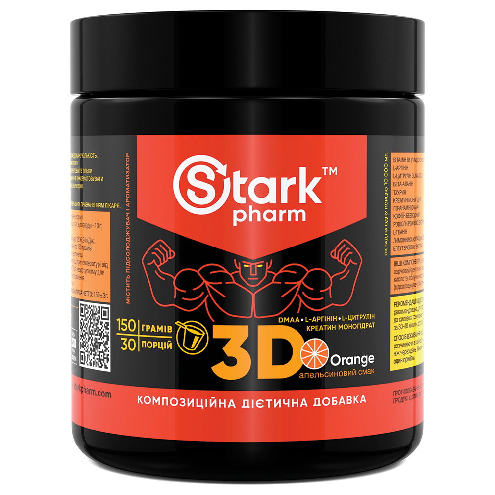 Stark Pharm - Stark 3D Strong  Mix DMAA & PUMP. Фото 2
