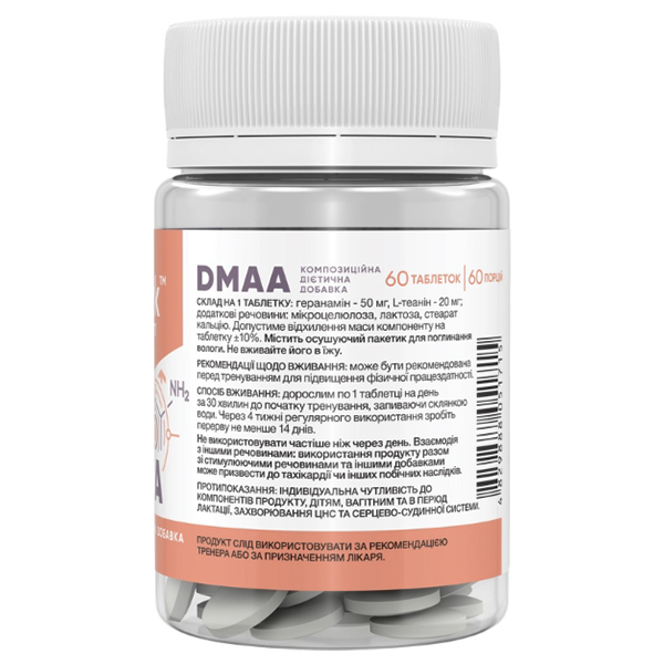 Stark Pharm - DMAA. Фото 2